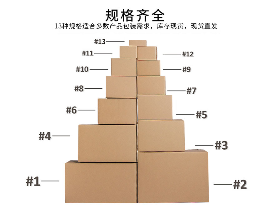 邮政箱/快递纸箱